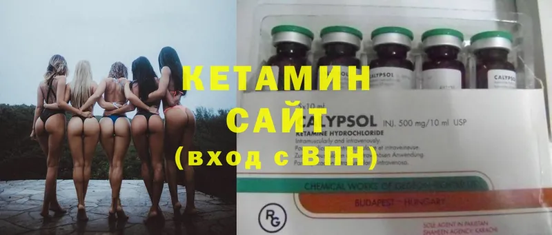 Кетамин ketamine  закладки  Спасск 